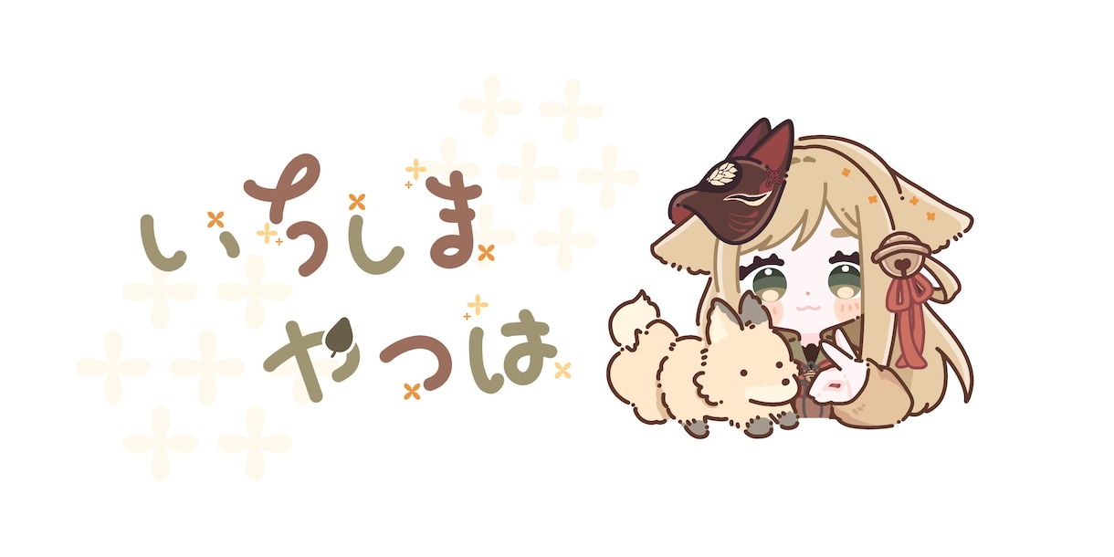 ゆるーいネームロゴを制作します アイコンやヘッダー、サムネやグッズに！ イメージ8