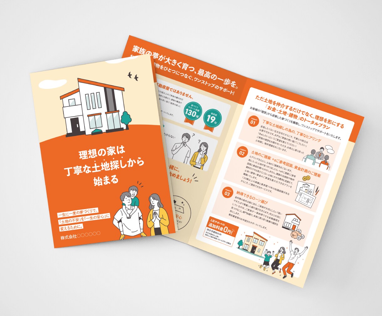 魅力・強みを整理して、伝わるパンフレットを作ります 高品質をもっと身近に。代理店出身のプロが丁寧に作り上げます。 イメージ5