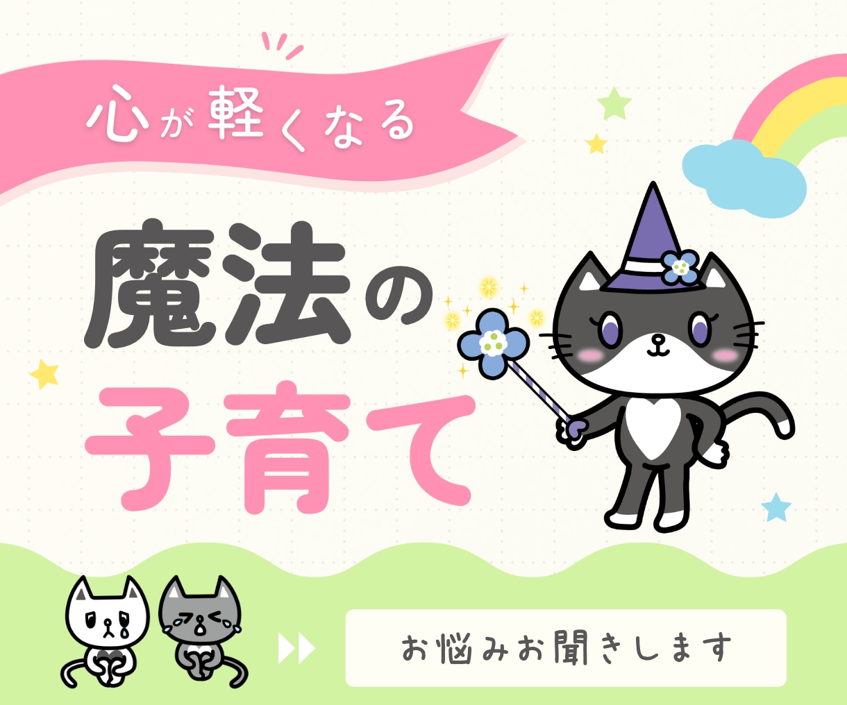 看護師が孤独な子育てのお悩み聞きます ☆お電話で子育て中の方のお悩み聞きます☆ イメージ1