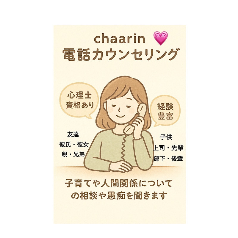 お子様のために何ができるのか一緒に考えます 保護者が悩むのは子供がちゃんと成長している証拠です イメージ1
