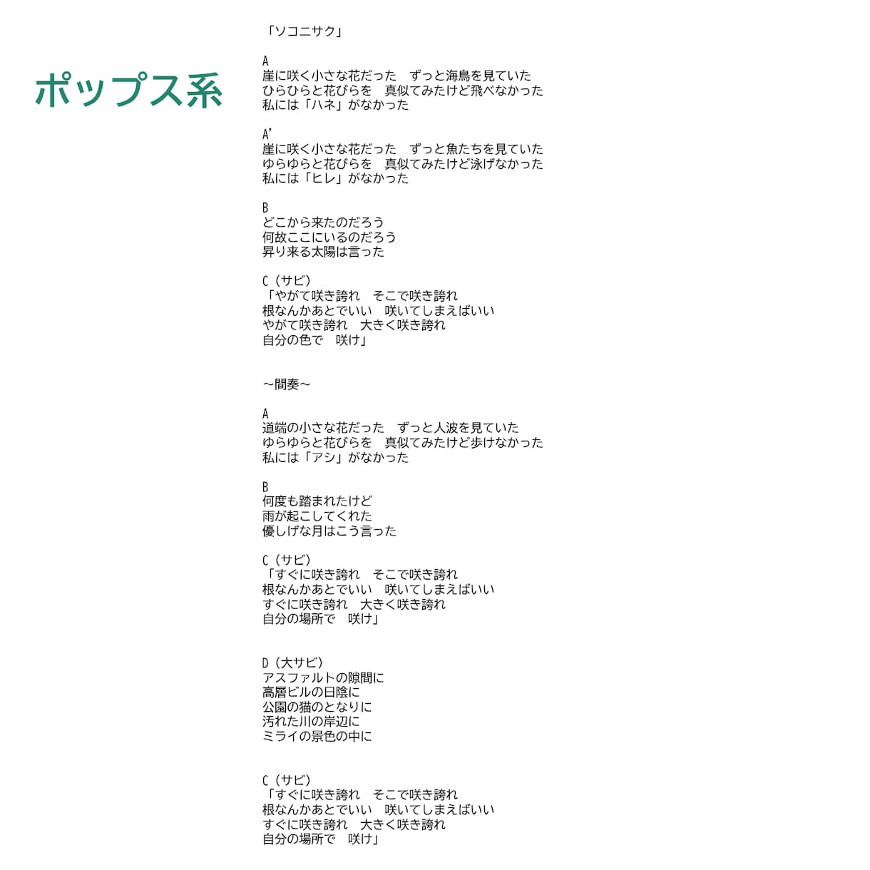 曲先OK｜メロにハマる“歌える歌詞”を書きます 作曲家ならではの目線で”歌いやすさ”まで整えます イメージ2