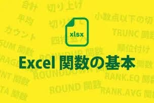 エクセル操作の基礎からVBA作成まで幅広く教えます 現役システムエンジニアが頑張って教えます。 イメージ1