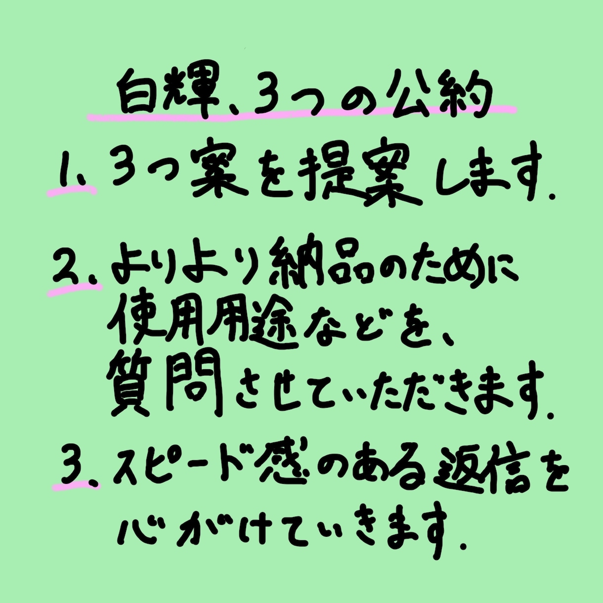 即日対応！手書きフォント風のゆるい字を手書きします ゆるみのある温かい字を欲している、全ての方へ。！最低価格！ イメージ3