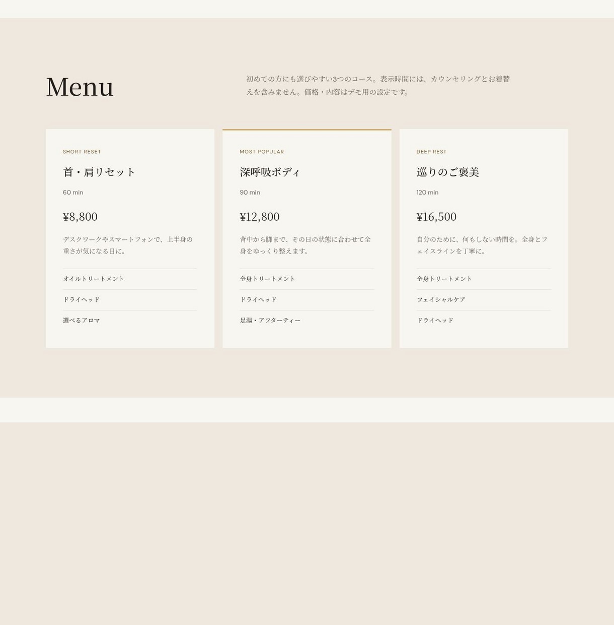 小さなお店の1ページHPを制作します スマホ対応・文章整理・公開設定まで一括対応 イメージ2