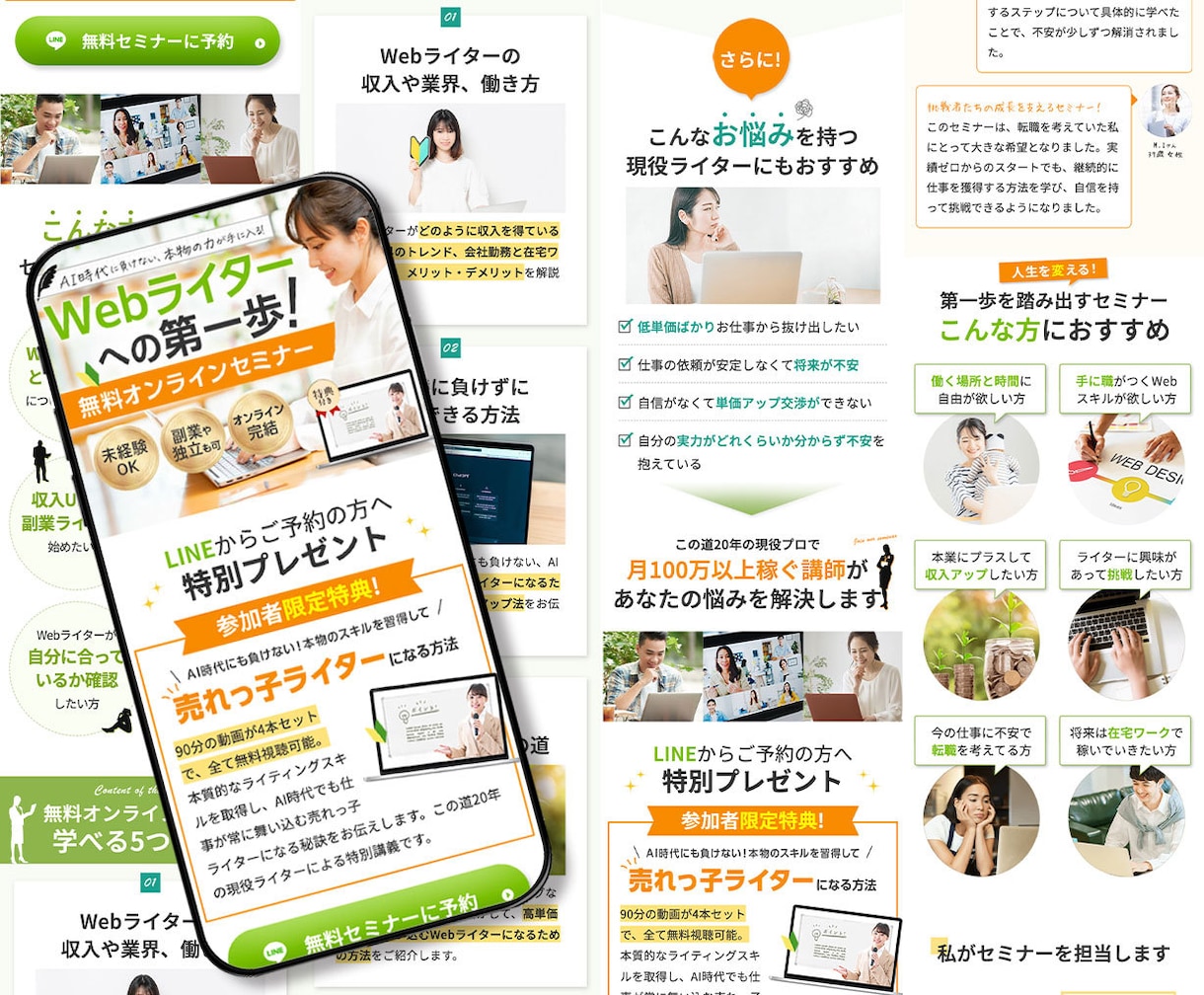 商品をより魅力的に伝え思わず欲しくなるLP作ります Web集客や売上アップをデザインの力でサポート イメージ2