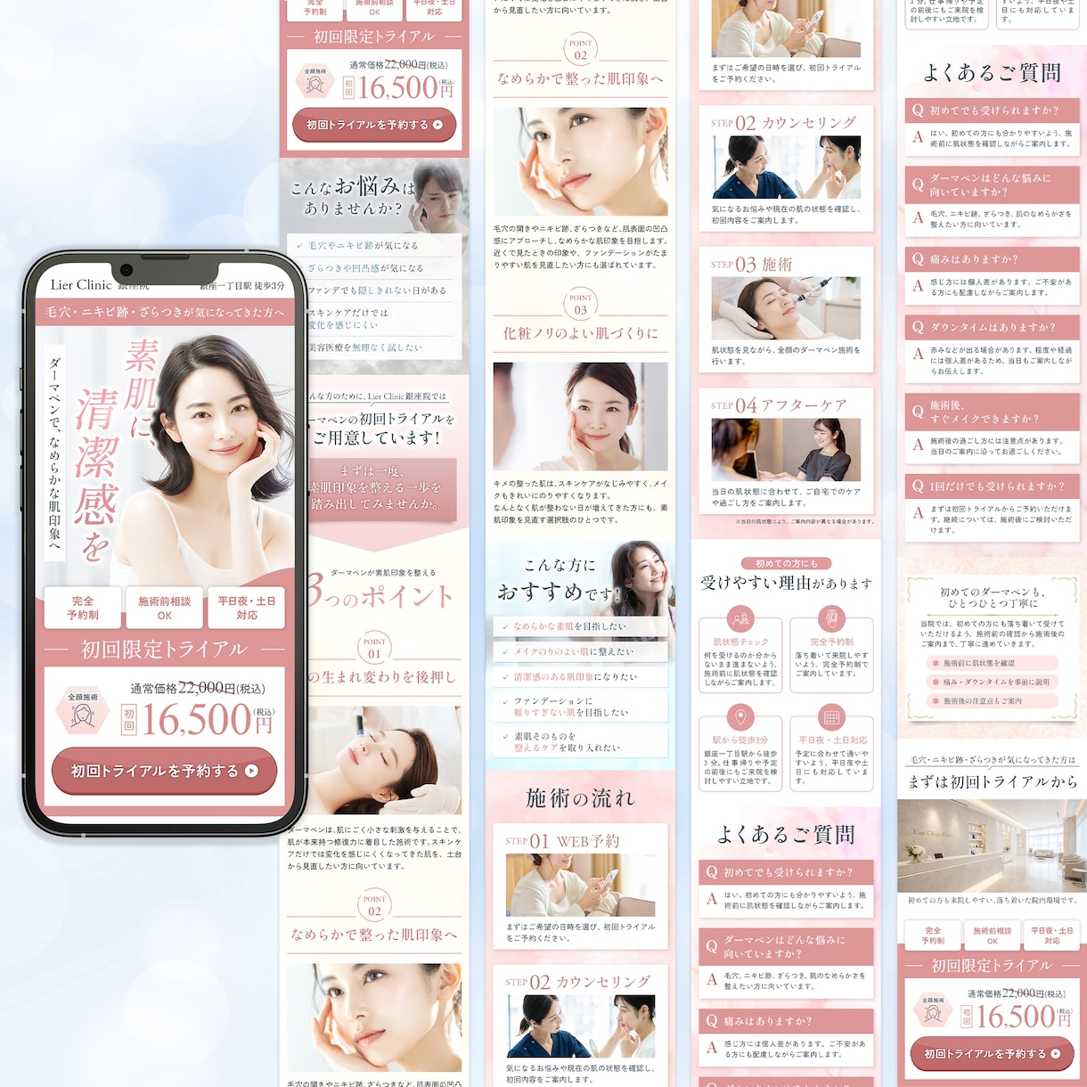 魅力を伝え集客につなげる医療・美容系LP制作します 【先着3名様・特別価格】デザインから公開までまるっと対応！ イメージ2