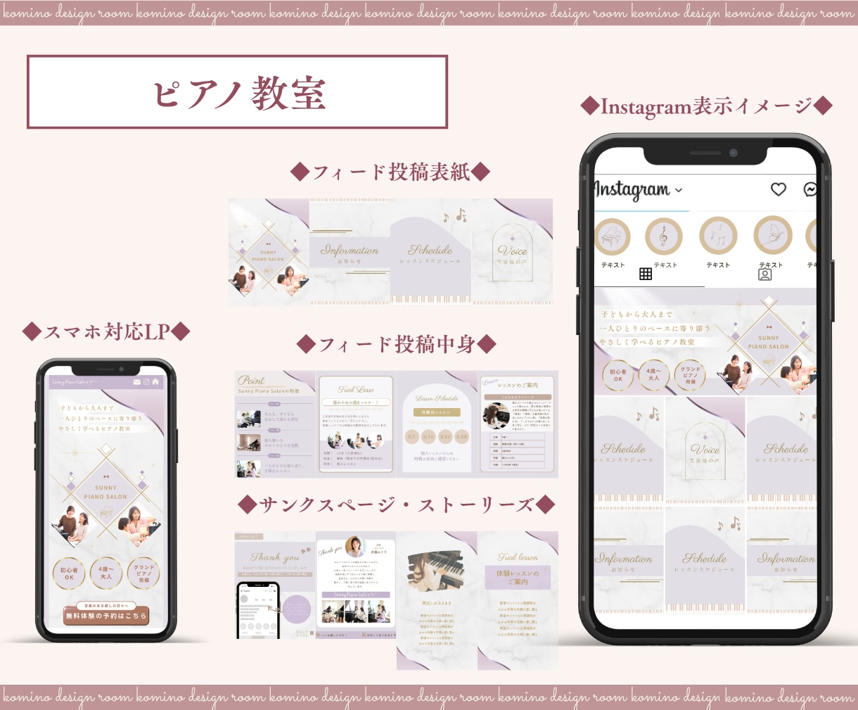 女性向けインスタアカウントまるッとデザインします 【3名様限定価格】まとめて依頼でお得に“選ばれる世界観”に！ イメージ6