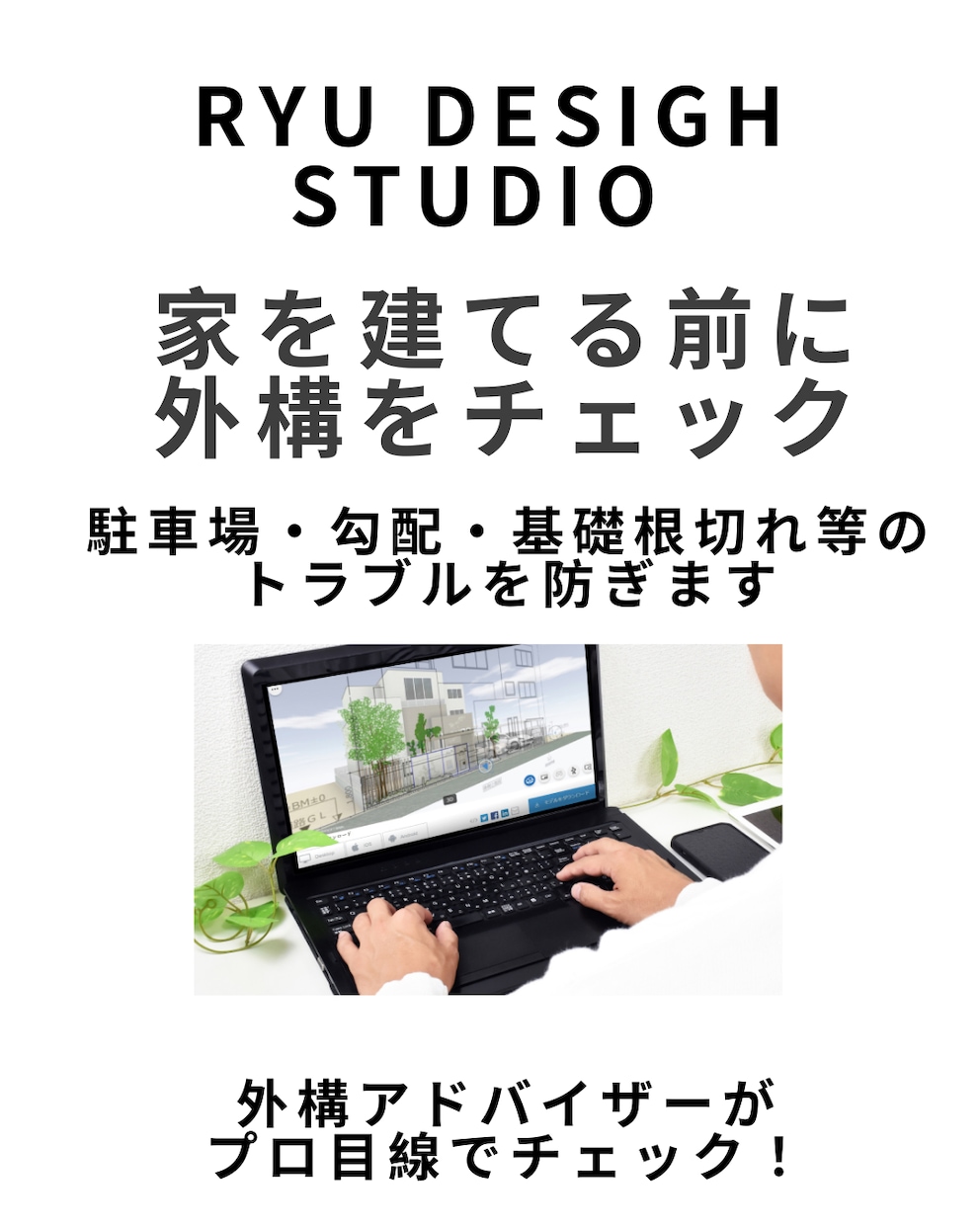 外構の図面、パース作成します 図面から外構レイアウトを作成します。現場調査以外は全国対応 イメージ4
