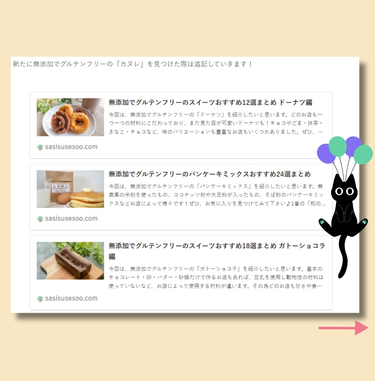運用歴9年のブログ無添加な生活でお店の紹介をします ★素材に拘る飲食店や雑貨店、自然食品店の広告をブログに掲載！ イメージ6