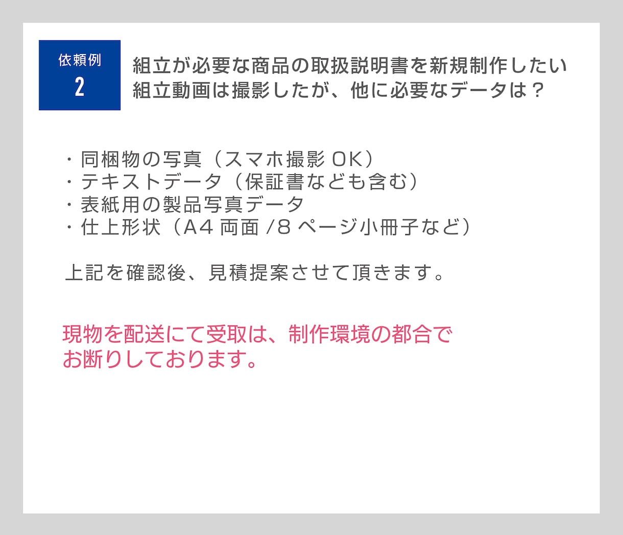 ジャンル不問！修正回数無制限！取扱説明書作成します 初校4営業日以内にご連絡！お急ぎ対応も可能！ イメージ9