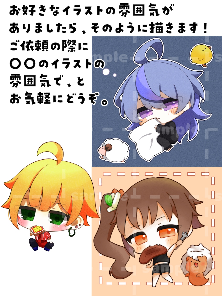 SNSでの利用に便利！ミニキャラ描きます 商用利用可◎ぷにっと可愛いミニキャラで楽しく活動！ イメージ4