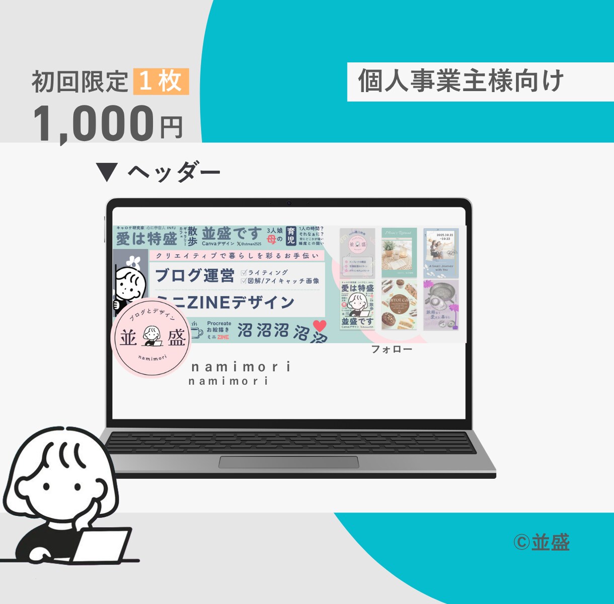 発信の世界観を整えるWeb画像を制作いたします SNS発信やコミュニティ運営をがんばるあなたへ イメージ5