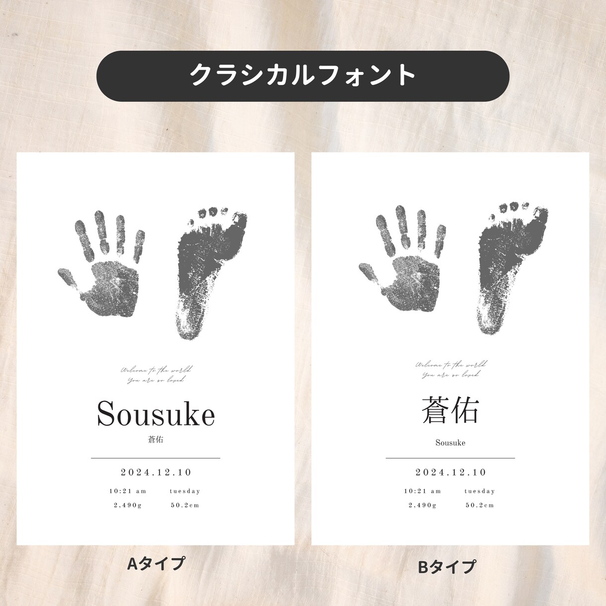おしゃれな実物サイズの手形・足形ポスター作成します ご両親へのプレゼントや出産祝いにもおすすめです イメージ4