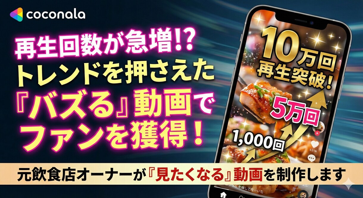 店舗様向け！あなたのお店のインスタ運用代行します 元飲食店経営者がトレンドを押さえた企画・制作・投稿まで全て！ イメージ5