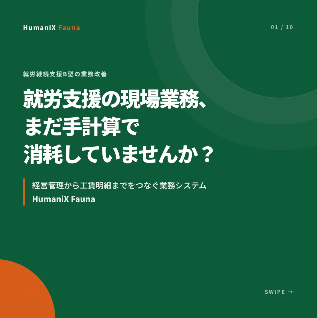 今のソフトを活かして業務システムを作ります ソフトは変えず、足りない機能だけ追加・一元化 イメージ1