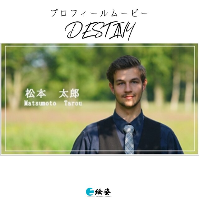 結婚式プロフィールムービーが作れる！制作も行います 映像制作のプロがコスパ良く提供いたします｜P-Destiny イメージ5