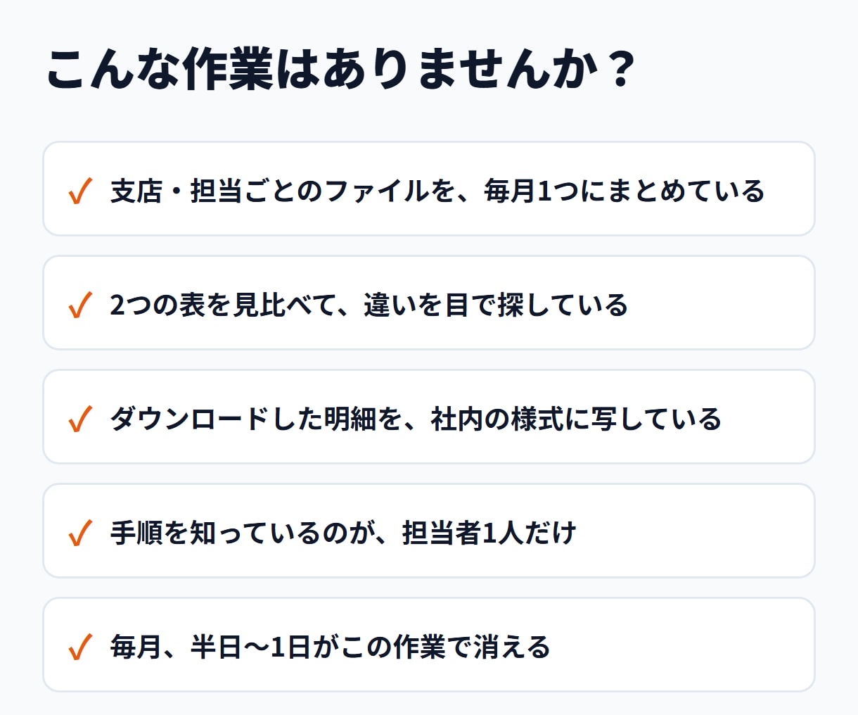 Excelの転記と集計をボタン1つにします 毎月の手作業を道具に｜マクロ禁止のPCでも動く イメージ2
