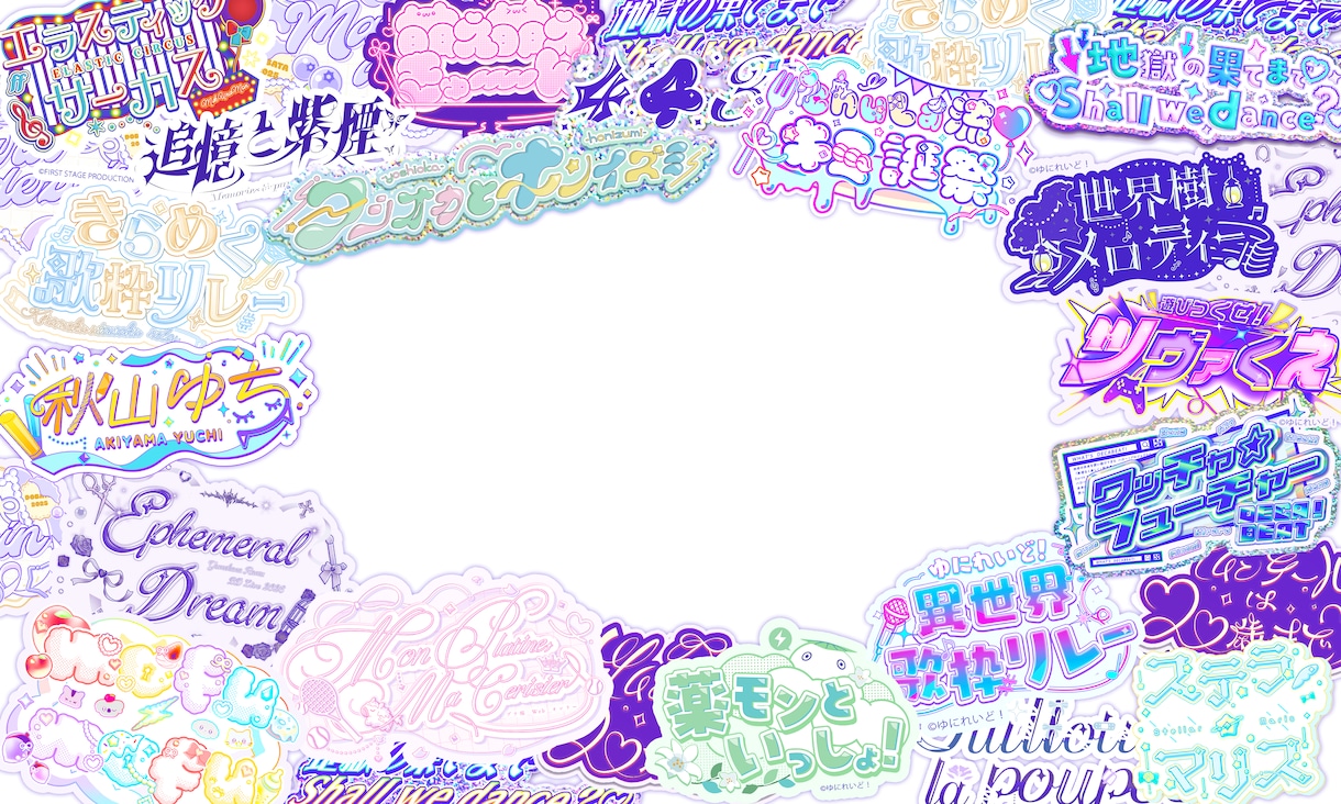 目立つロゴをお作りいたします アーティスト、アイドル、VTuberのロゴデザインに イメージ2