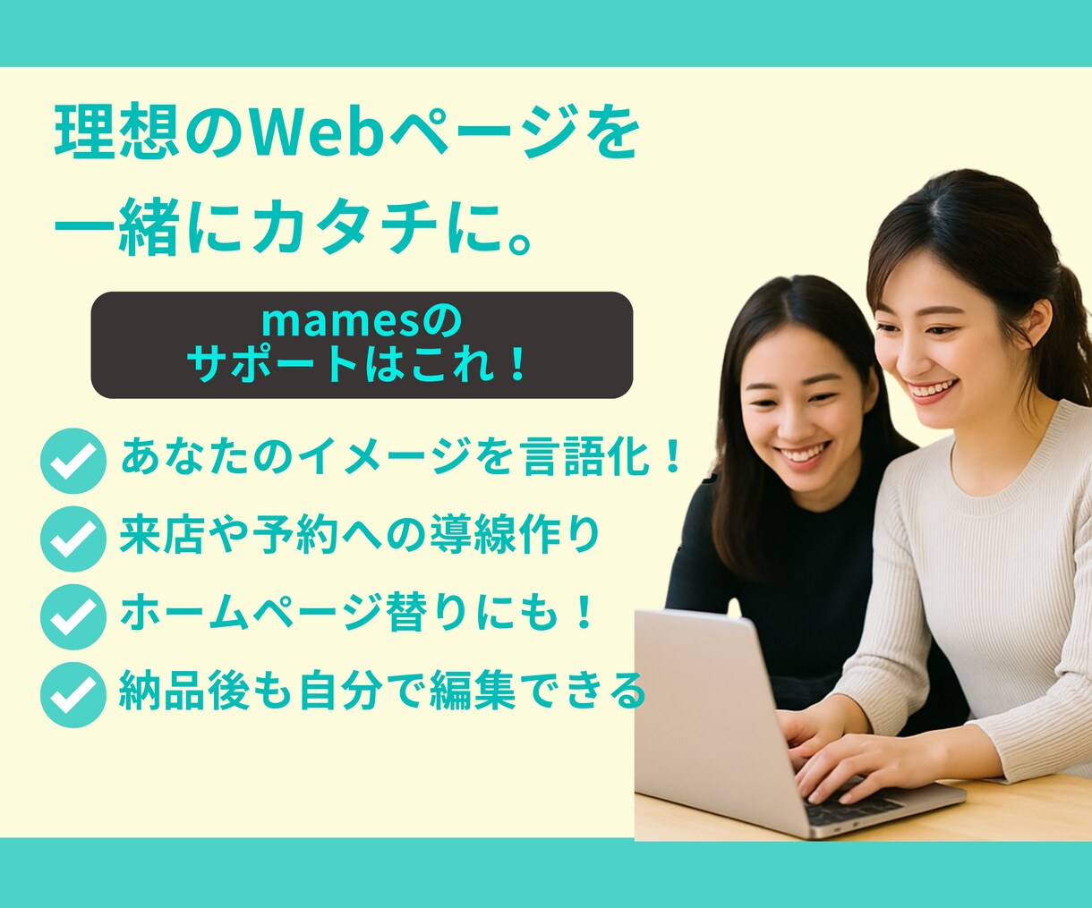 先着２名！STUDIOで高品質LP作成します 丸投げもOK！完全サポート！納品後も自分で更新できちゃう☺︎ イメージ2