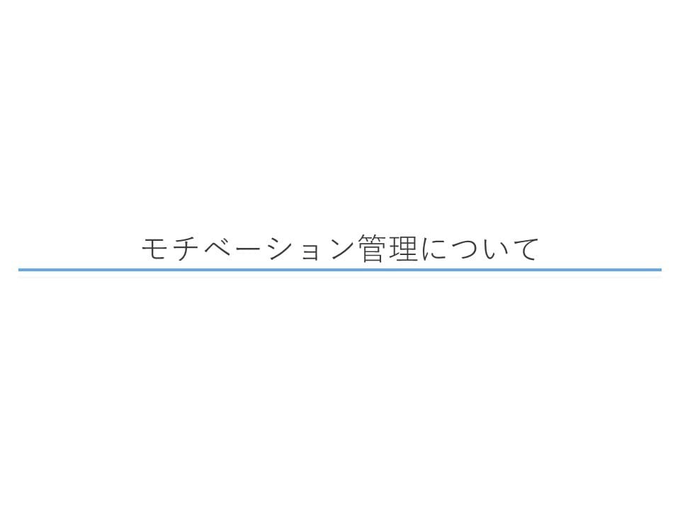 現状から脱却し、将来に向けた変化を促します 「いつか変わる＝将来への負債」 意思を変えて、今変わろう。 イメージ6