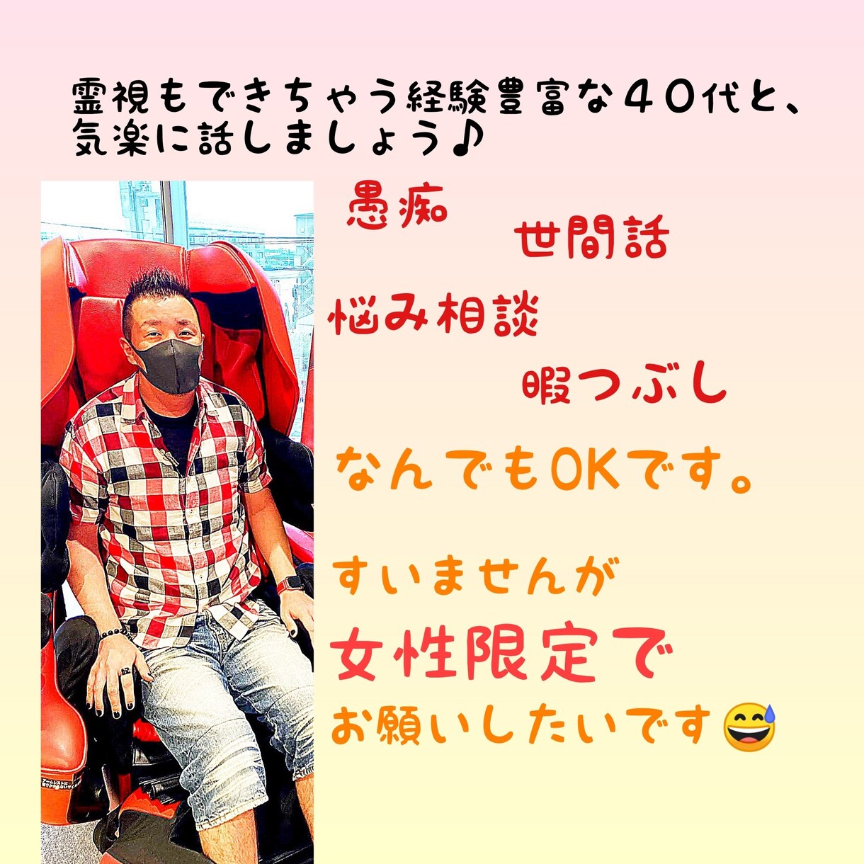 おしゃべり好き癒し系がどんな話でも楽しく聞きます 悩み愚痴、雑談、下ネタ、彼氏、友人、あなたに合わせた設定OK イメージ1