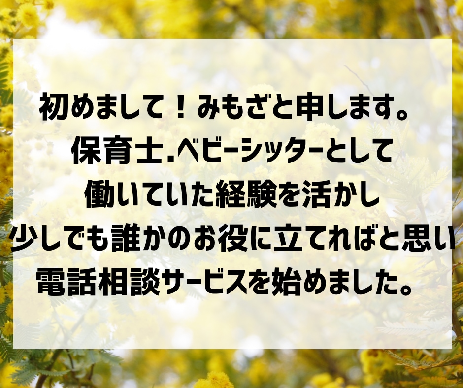 みもざ＊優しくお話しお聞きします 雑談｜お悩み｜相談｜愚痴｜仕事｜子育て｜その他いろいろ イメージ3