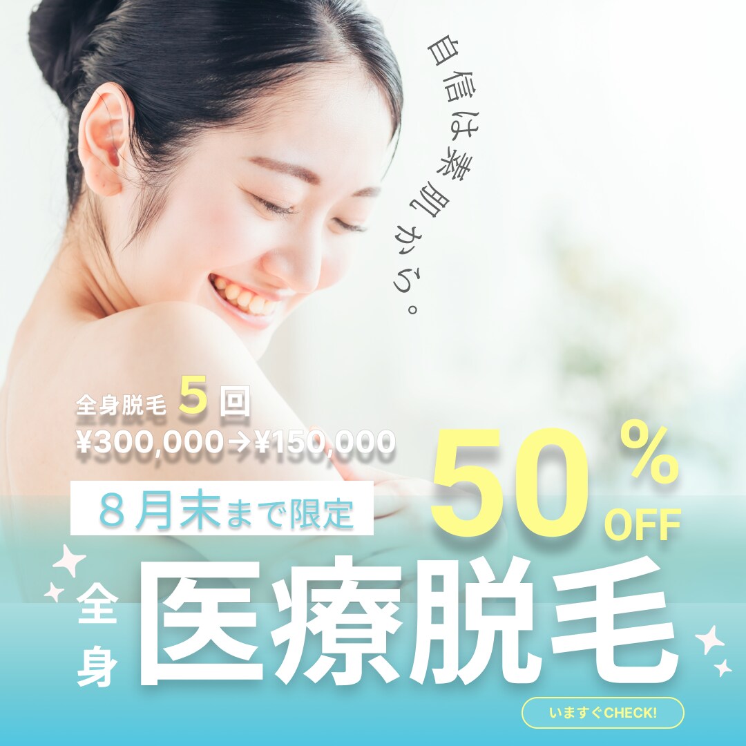 SNS 美容・エステ向けバナー制作致します 集客効果UP・クリック率UP ！2案ご提案•2回まで修正無料 イメージ7