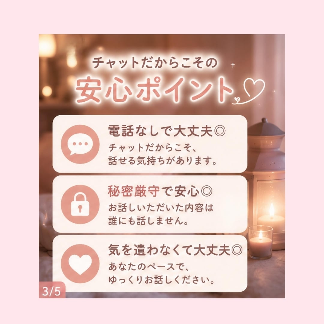 電話は苦手...愚痴でも雑談でもお話し聞きます 話したい時に安心できる居場所になります イメージ3