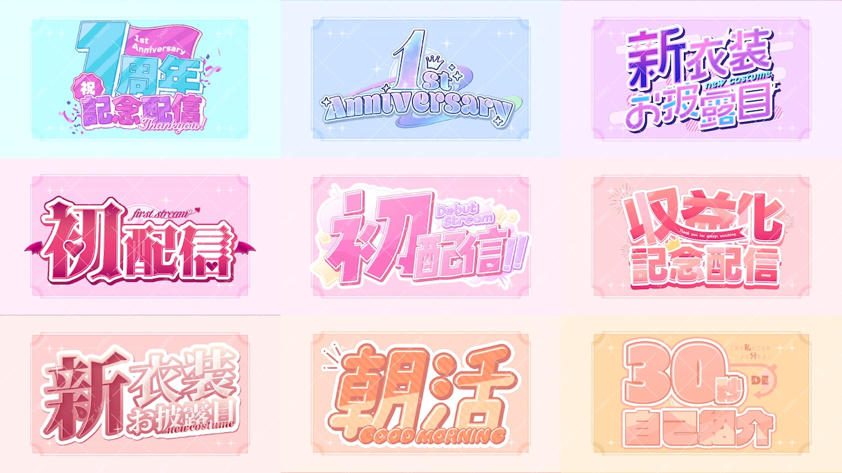 VTuberさん/配信者向けサムネイル制作します Youtube・IRIAMその他対応可/イラストも製作可能！ イメージ5