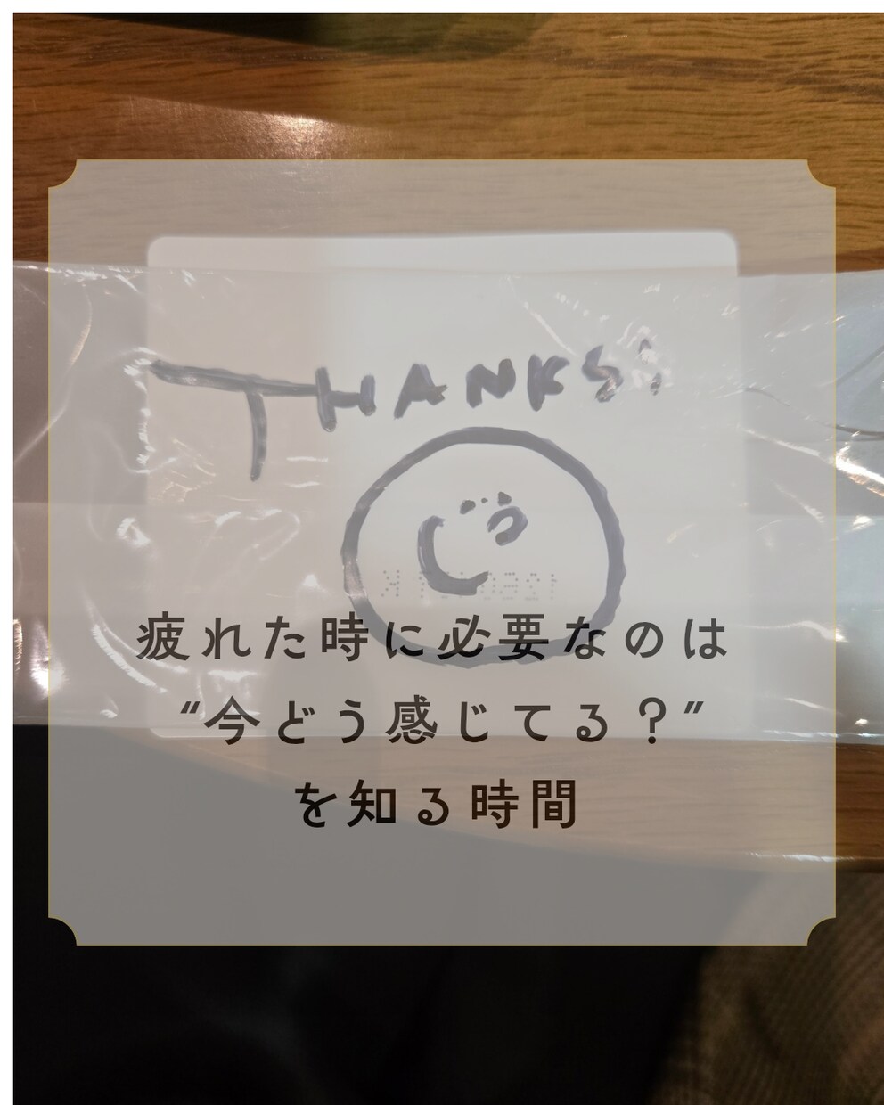 心と頭の中のモヤモヤを整理し“本音”を言語化します 迷いを断ち切る｜自分軸を整えます イメージ9