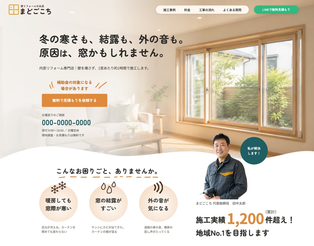 デザインデータからLPを実装します デザイン22年。意図まで汲んで実装します イメージ1