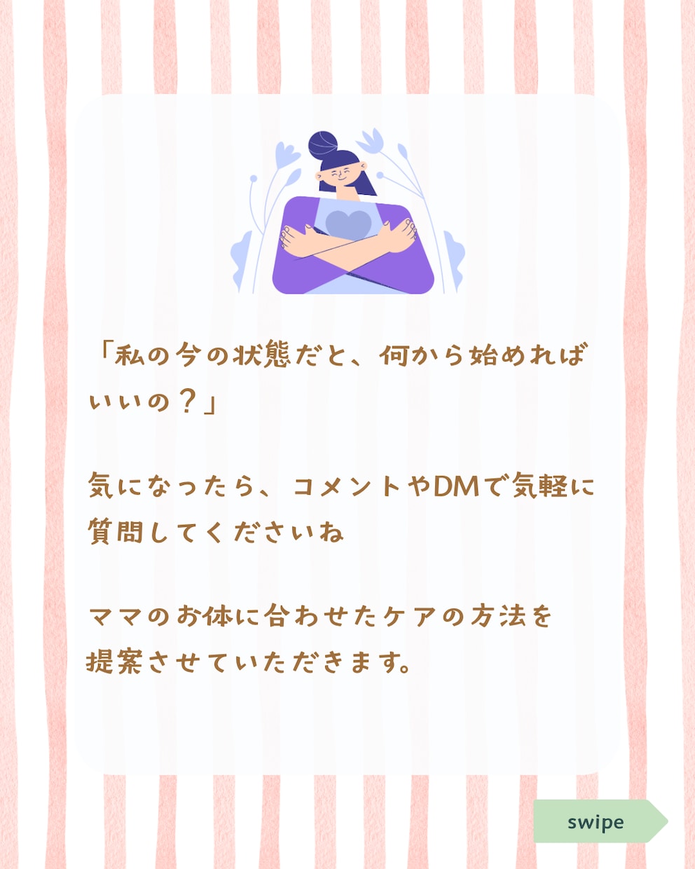 女性向け・サロン専門インスタ投稿画像作ります 【初回限定モニター】現役施術者目線でママの心に刺さるデザイン イメージ9