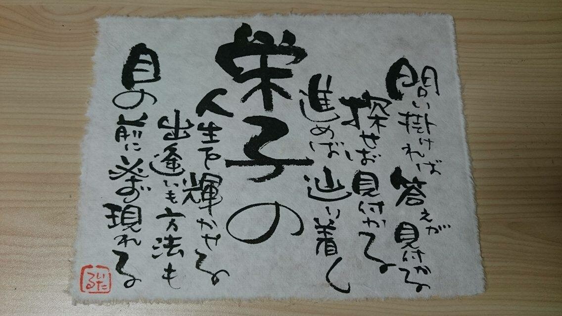 写真を見てインスピレーションで言霊を描きます 大切な人へのオリジナルプレゼントとして最適です イメージ2