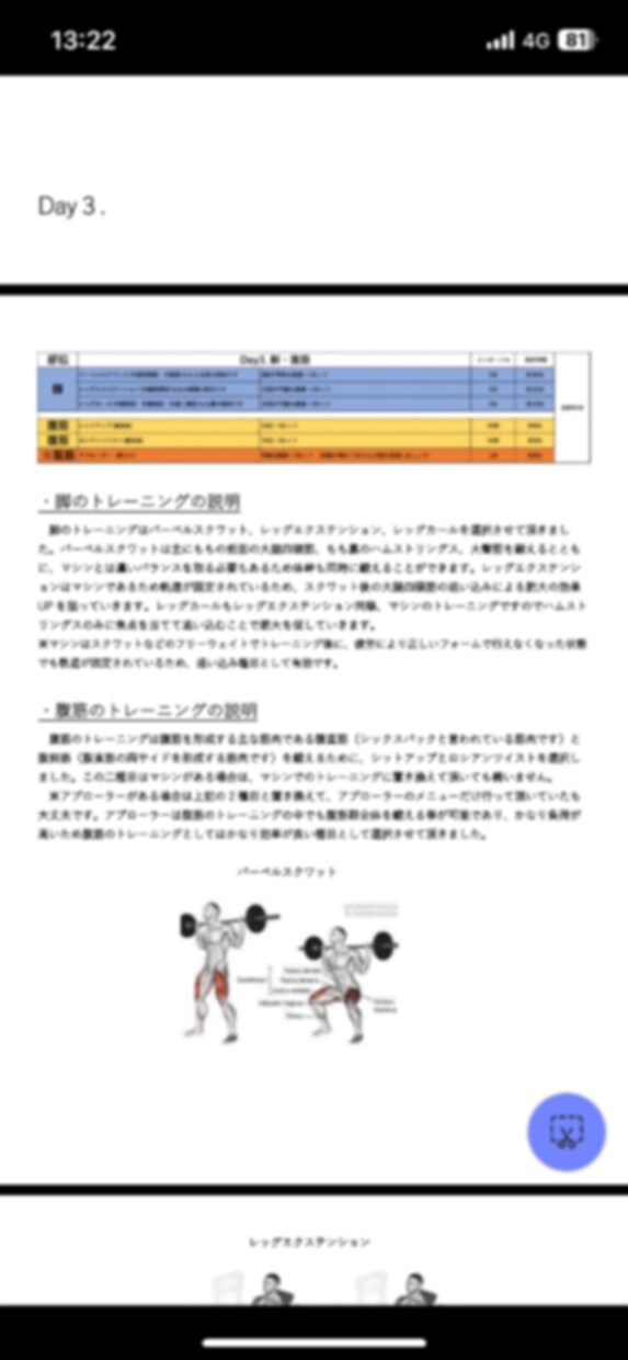 理学療法士がジムのトレーニングメニュー考えます 現役理学療法士がトレーニングメニューを考案します。 イメージ5
