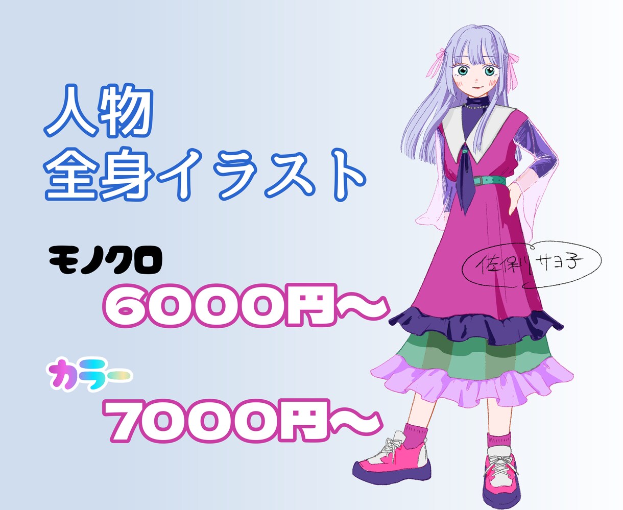 あたたかみのある人物イラスト描きます 可愛い・おしゃれな人物イラストが欲しい方へ！ イメージ1