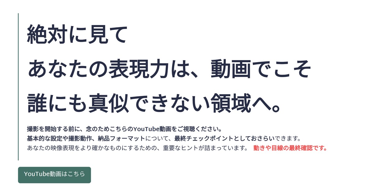 一生の思い出を動画にます プロの撮影指示書×CM級編集で最高の式後動画 イメージ2