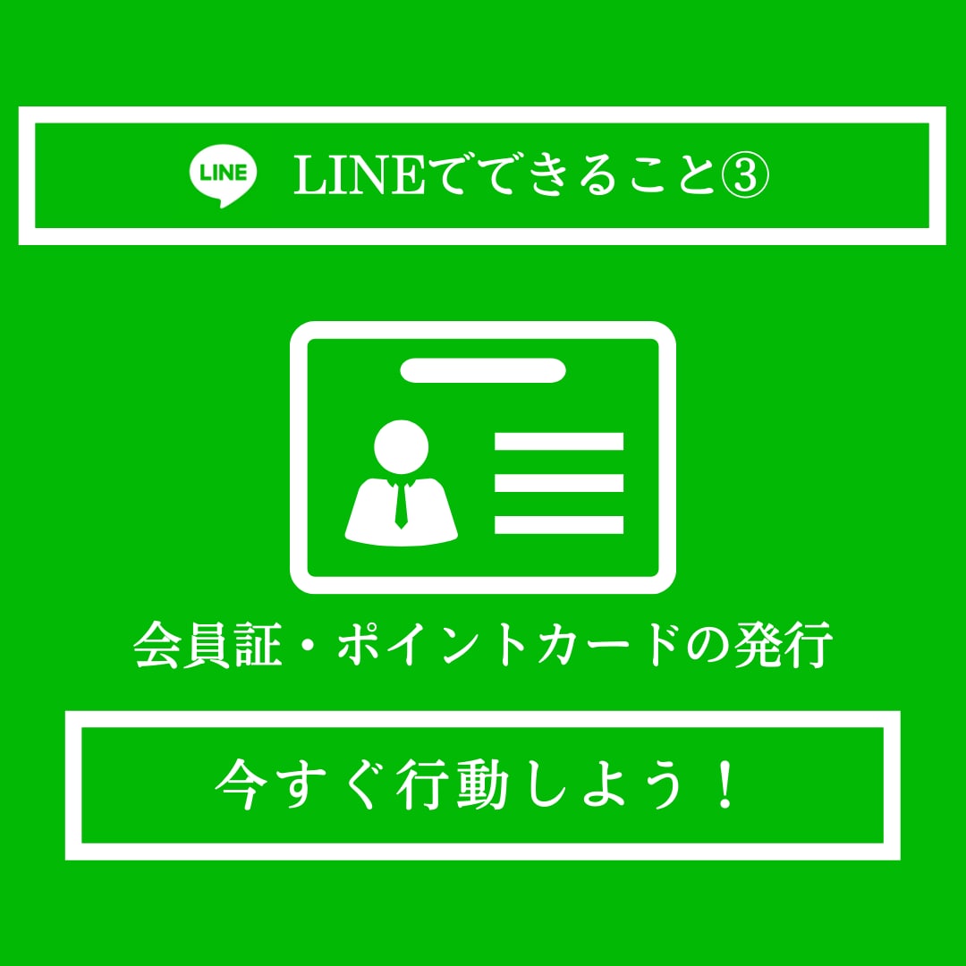 LINE公式アカウントを構築しコンサルいたします ただいま、リッチメニューのデザイン無料期間中！ イメージ5