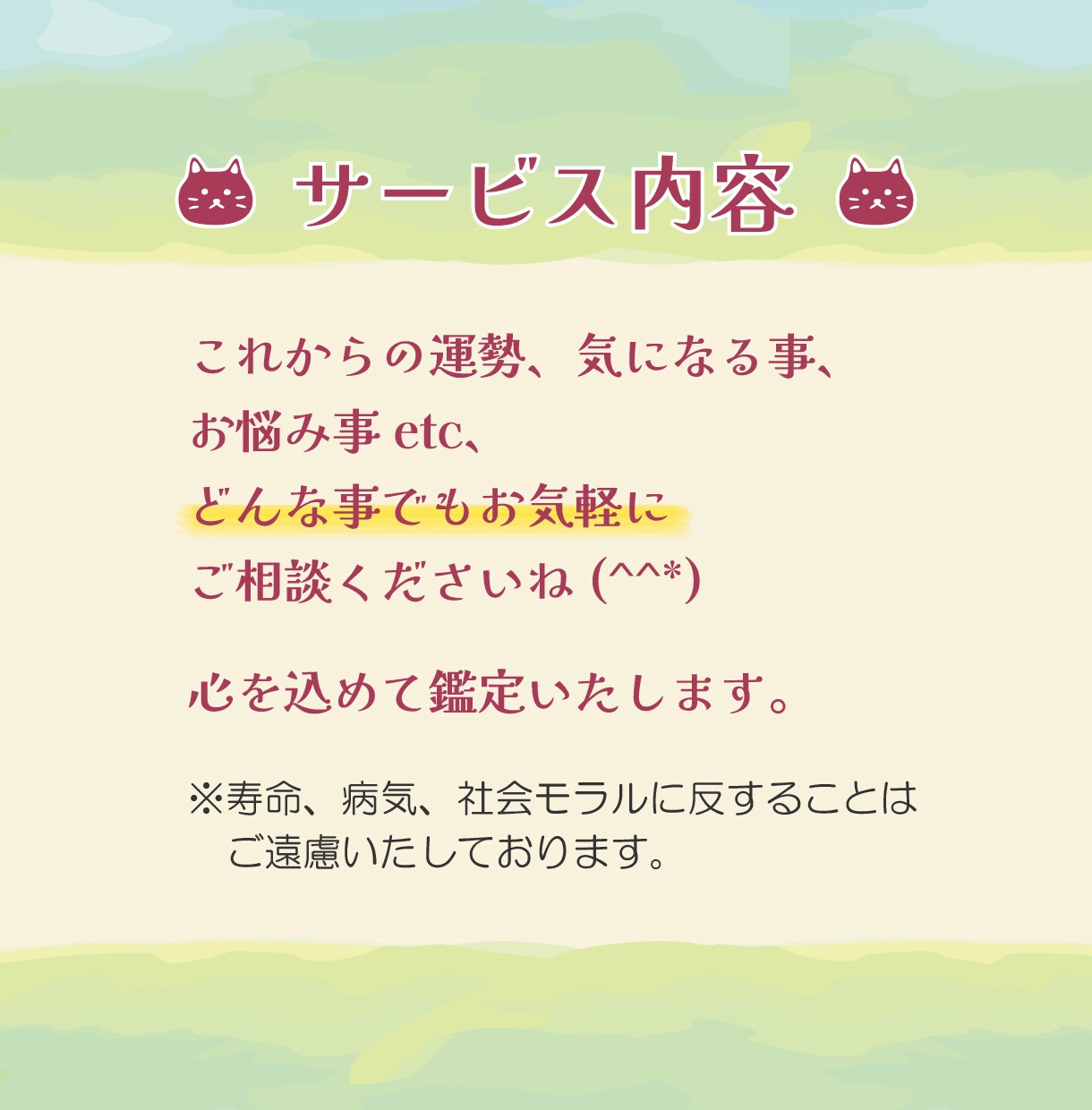 ほっこり開運占い☆あなたの気になること占います 算命学とオラクルカード・ルノルマンカードで鑑定いたします イメージ3