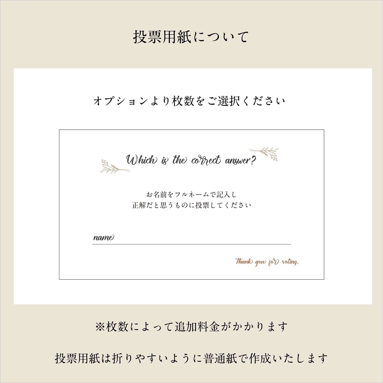 披露宴の余興で大人気【写真当てクイズ】を制作します 統一感がある〈ペーパーアイテム〉＆〈正解発表ムービー〉セット イメージ9