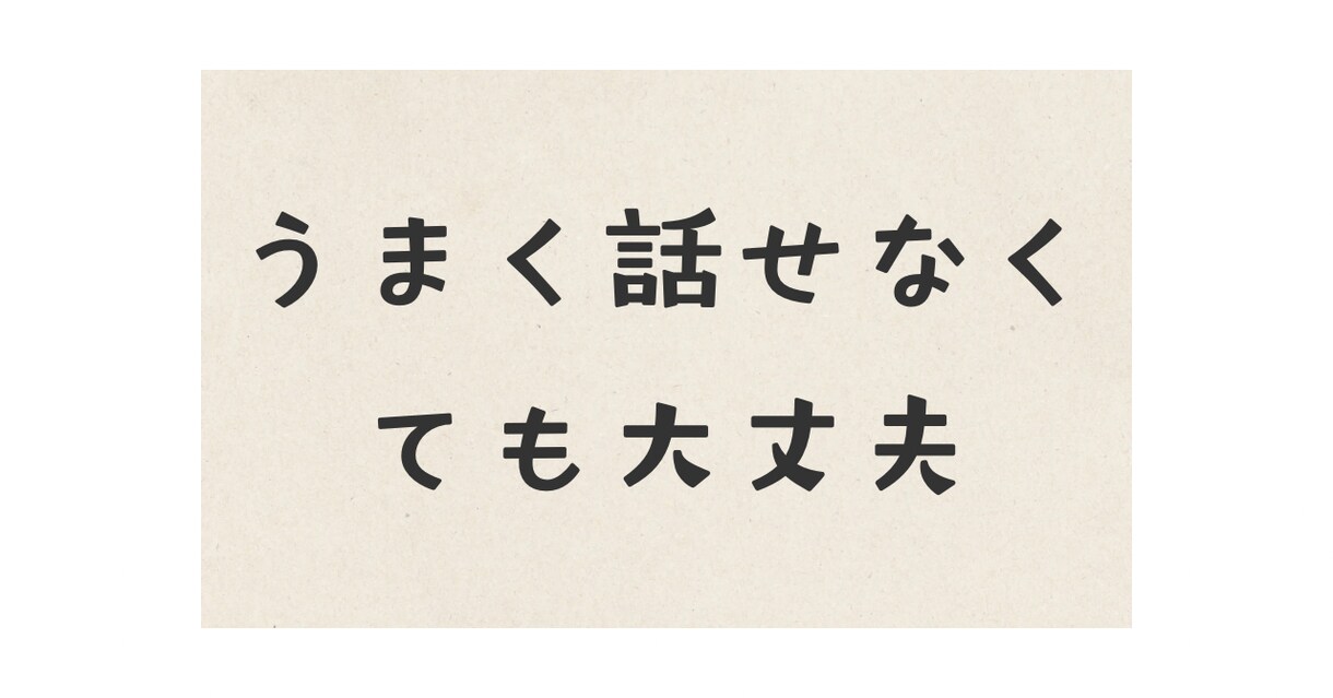 優しくお話聞きます どんな話題でも丁寧にお話を伺います イメージ3