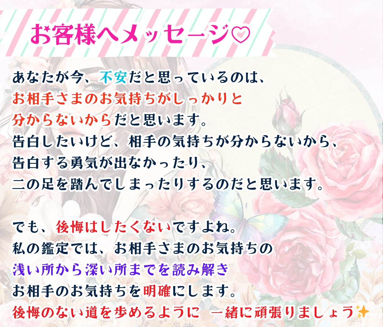 片思い♡相手の気持ちを深掘り鑑定タロットで占います 片想い、復縁、複雑愛、恋愛成就、縁結び、プラスのパワーお届け イメージ5