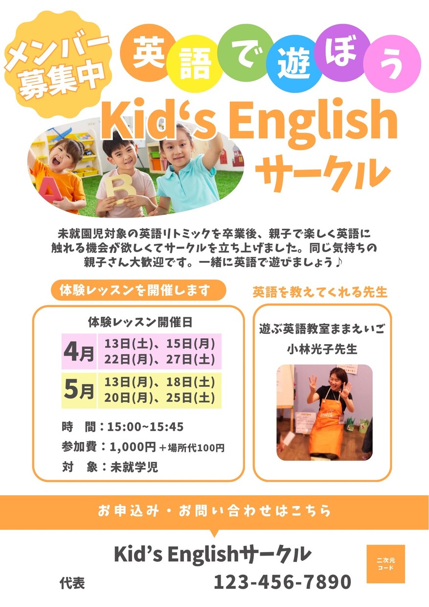 地域行事や講演会などチラシ作成します やりたくない広報を“秒で解決”！ イメージ1