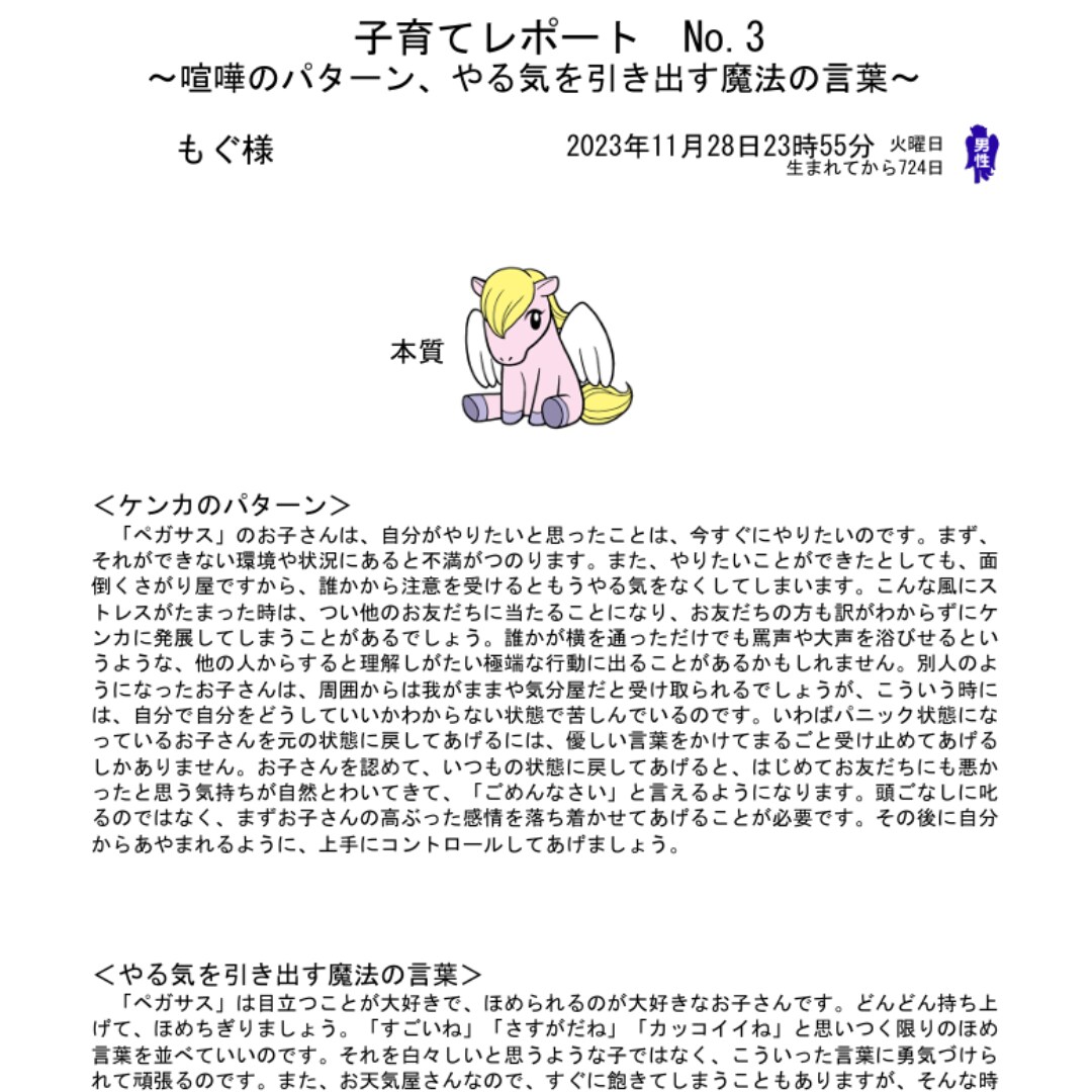 個性心理學の視点から愛犬の個性を楽しくお伝えします 愛犬の個性を知り、「この子らしさ」を楽しもう！ イメージ4
