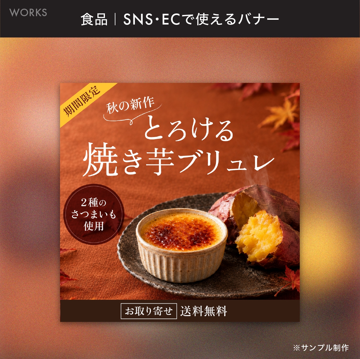 バナー・サムネ・商品画像を制作します Webデザイナー8年目が丁寧に対応！先着3名様限定価格 イメージ2