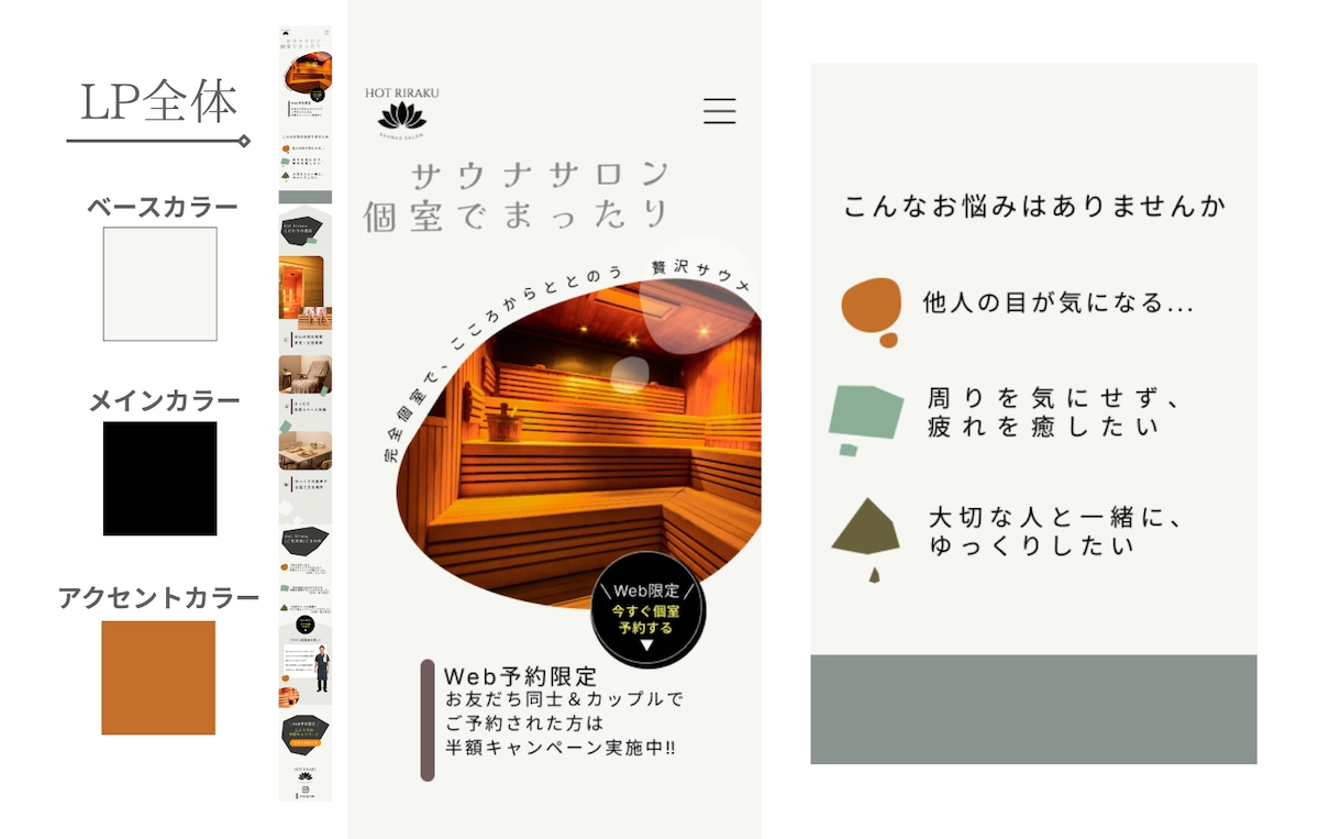 LP‣HPデザインお作りします 訴求力の高いデザイン、お作りします イメージ6