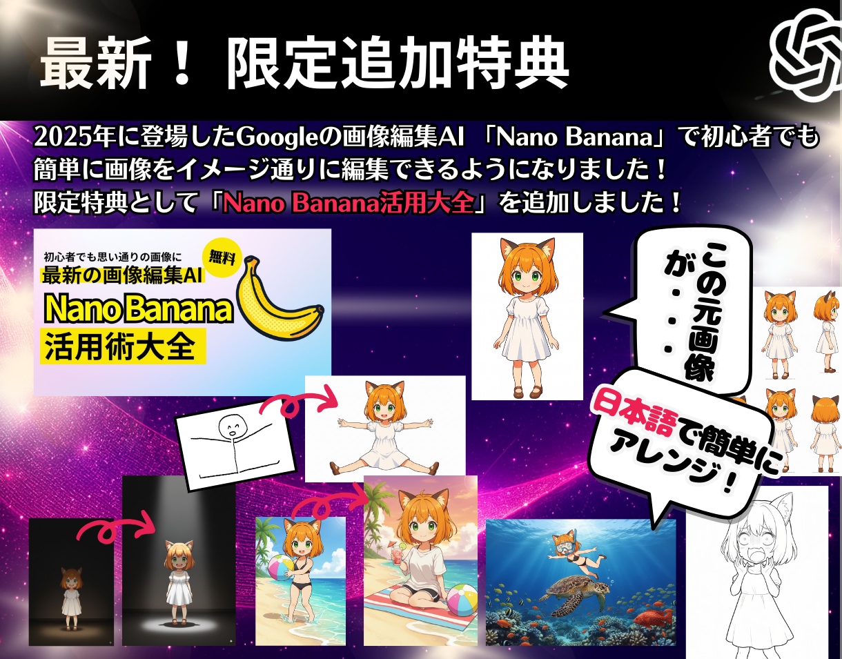 ChatGPTで簡単にAI漫画生成する方法教えます 【簡単生成】画像生成、一撃漫画生成・編集技術を完全解説 イメージ2