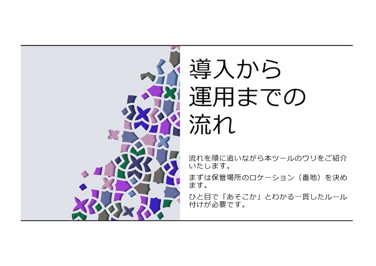 Access製の在庫管理システムをご提供いたします シンプル＆必要充分！　在庫金額4,000万円規模での実績あり イメージ4
