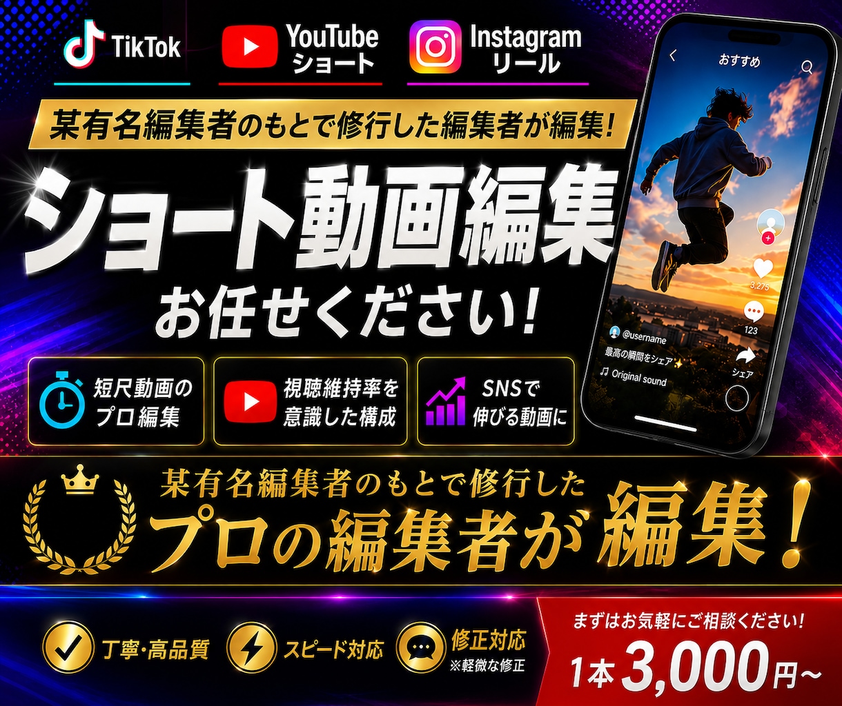 バズるSNS動画を編集します 視聴者を惹きつける動画編集をご提供 イメージ1
