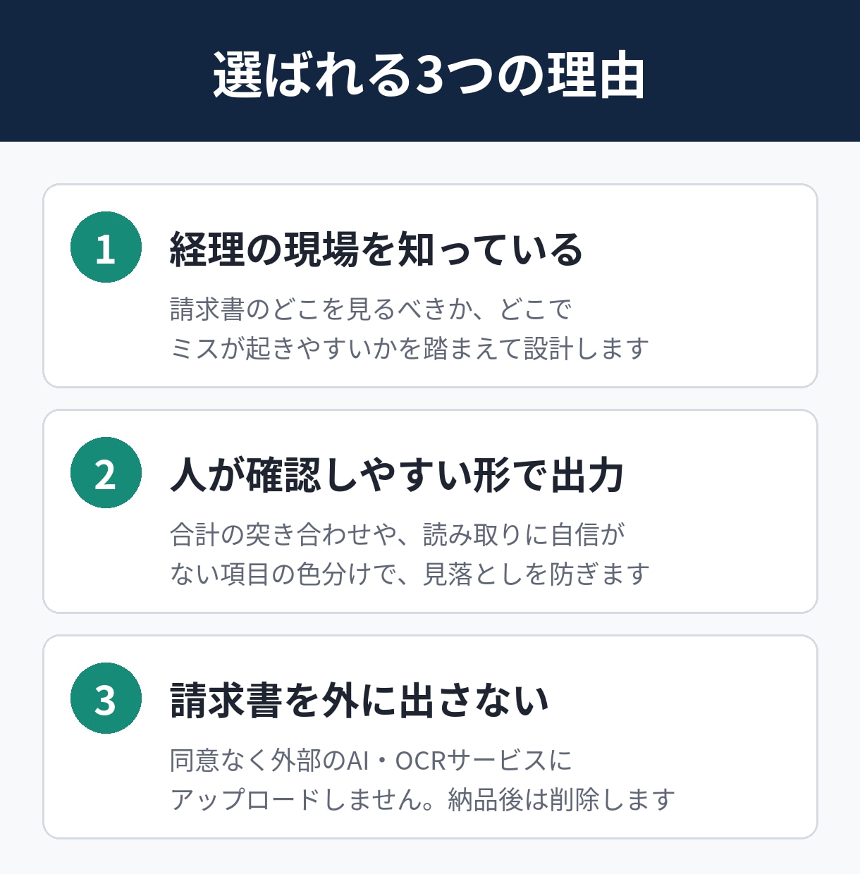 請求書PDFをExcelに自動で一覧化します 転記ミスと手間を減らし、使い続けられる仕組みをお作りします イメージ2
