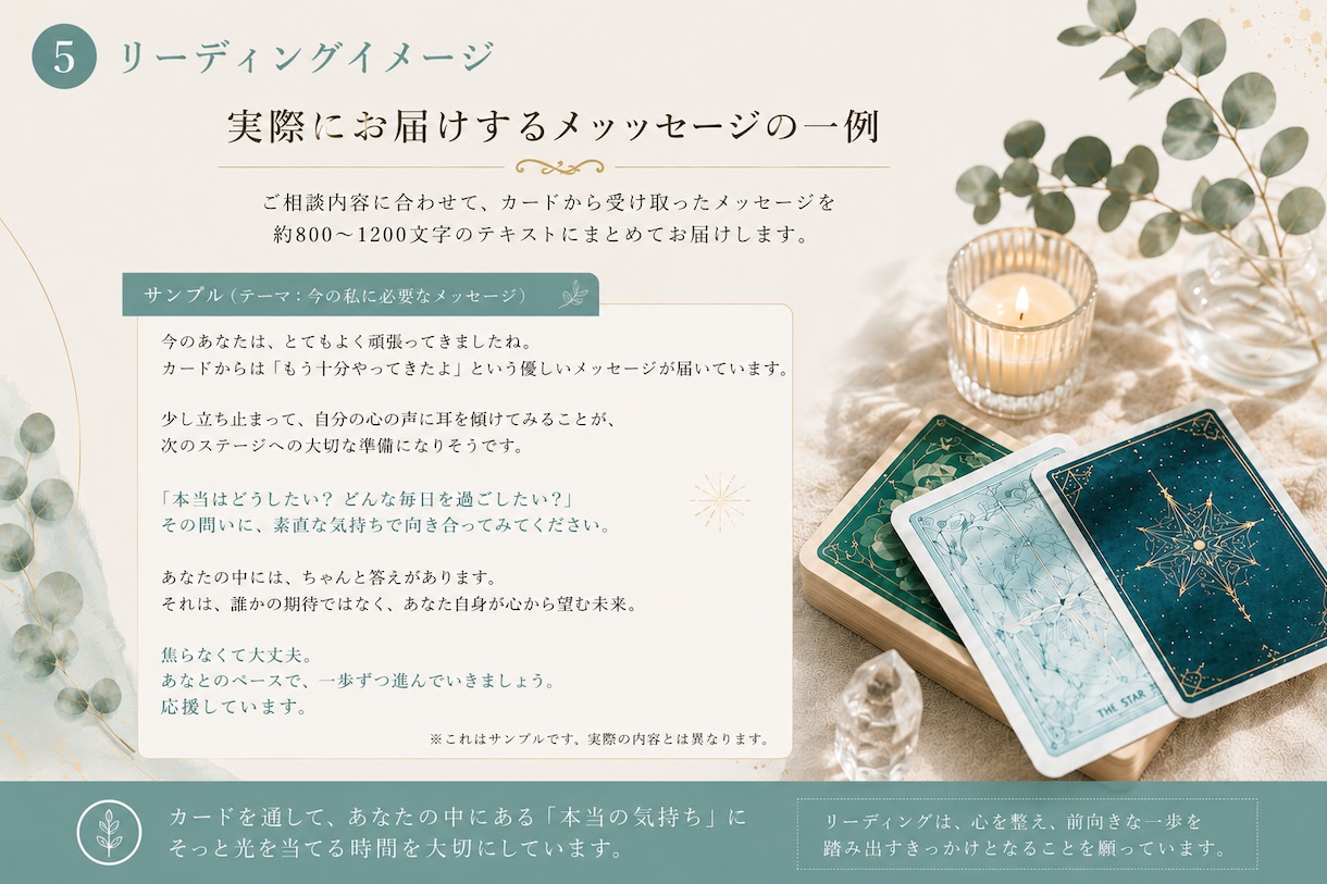 オラクルカードで本当の気持ちを読み解きます 自分を後回しにしてきたあなたへ。心の奥の声を聴いてみませんか イメージ6